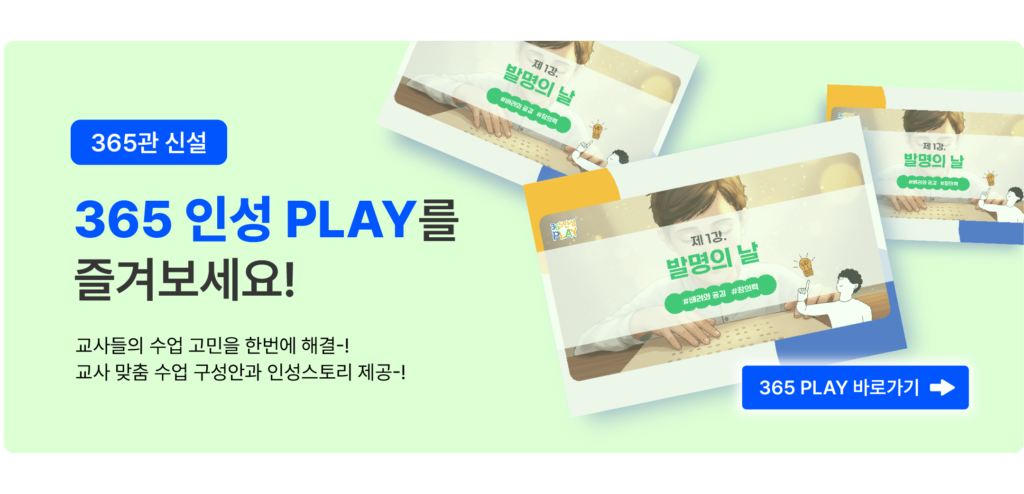 365관 상세페이지 작업-05