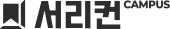 서리컨캠퍼스-국영가로조합-검정